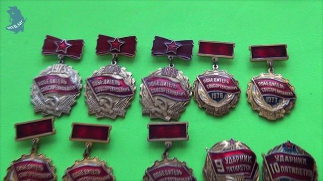 Знак «Победитель социалистического соревнования»1973-1980 гг .Знак Ударник 9,10,11,12 пятилетки.#653 смотреть онлайн