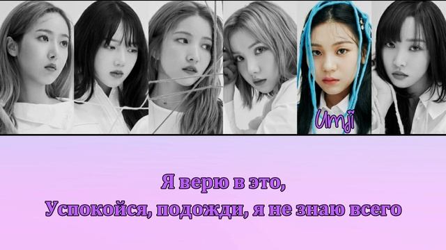 GFRIEND - Crossroads ПЕРЕВОД НА РУССКИЙ (рус саб) смотреть онлайн