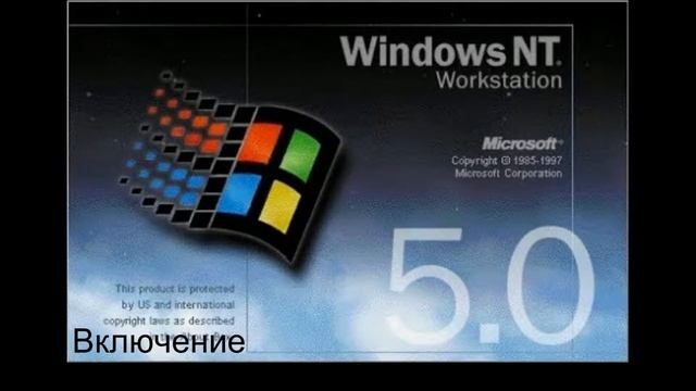 Звук Windows NT 5.0. смотреть онлайн