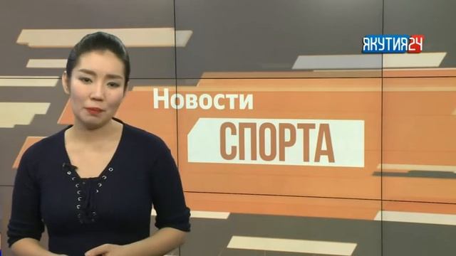 Рубрика "Новости спорта". Выпуск 09.02.2018. смотреть онлайн