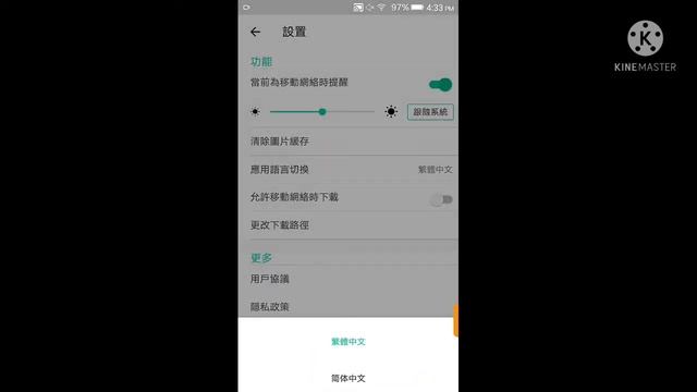 How to change language to English in Ur Manga app Android смотреть онлайн