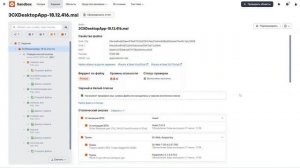 Как PT Sandbox защищает от атаки через компрометацию цепочки поставок