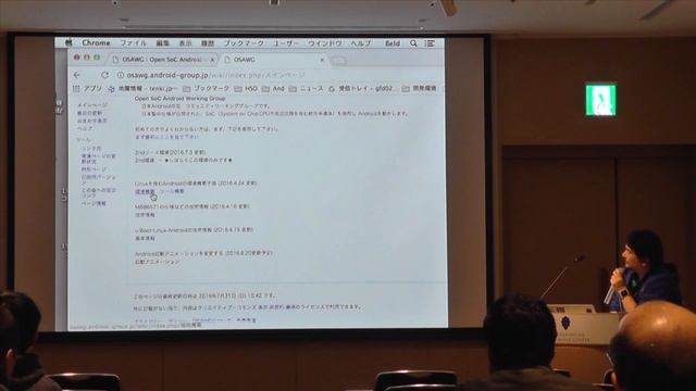 ABC2016Autumn「汎用SoCボードで起動するAndroidのソースコードをGit管理し公開しながら日本人の手で育てる取り組みOSWAGのこれまでの取り組みと今後の展望」 смотреть онлайн