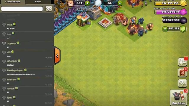 Clash of clans можно взломать!!!! смотреть онлайн