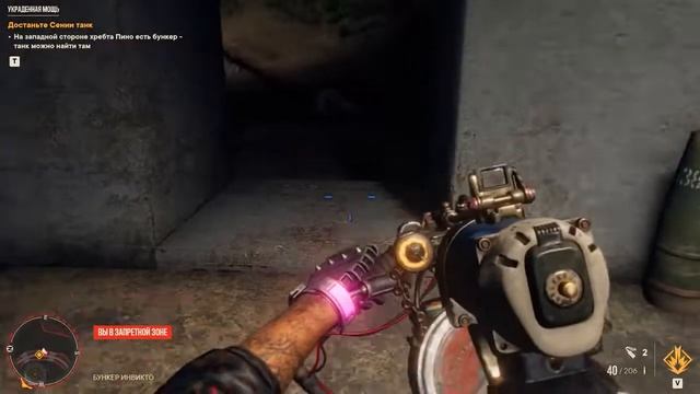 Far Cry 6 смотреть онлайн