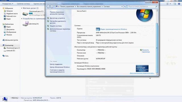 Windows loader смотреть онлайн
