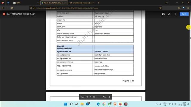 जैक बोर्ड जारी हुआ नया सिलेबस: JAC Class 8th to 12th New Syllabus 2023 | JAC Board New Syllabus 202 смотреть онлайн