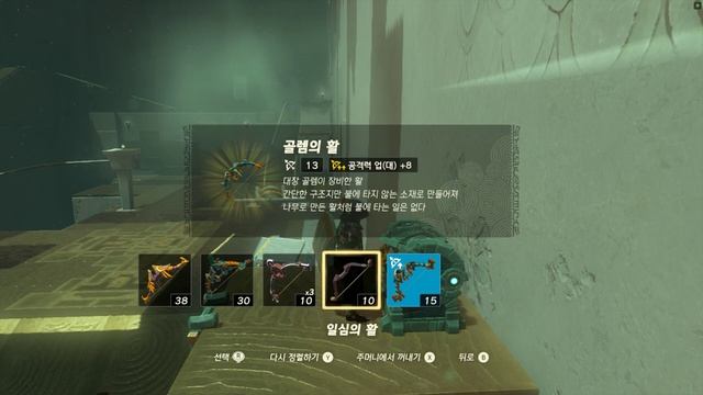 #Tears_of_the_Kingdom 032 하이랄 구릉, 용기를 시험하는 섬 смотреть онлайн