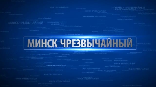 04.06.2020 #48 Радиопрограмма "Минск чрезвычайный" на "Радио Минск" Анастасия Гарбар смотреть онлайн