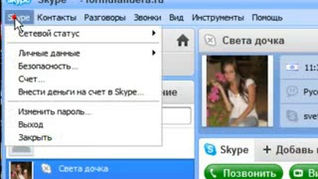 2 важные фишки Skype.flv смотреть онлайн