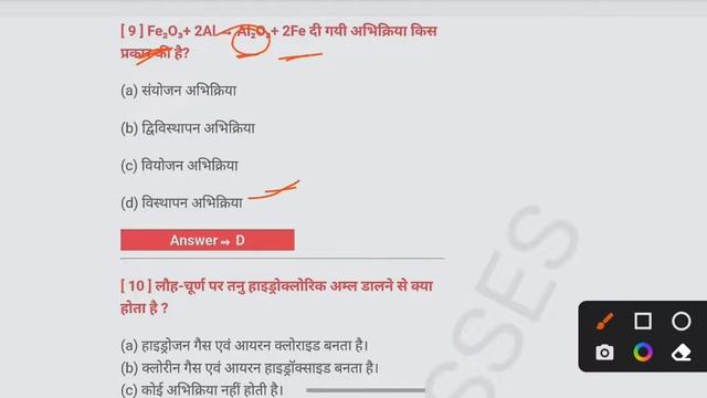 क्लास 10th विज्ञान Top 20 MCQ(Objective) प्रश्न, JAC Board 2022-23 Viral Queston Model Set. смотреть онлайн