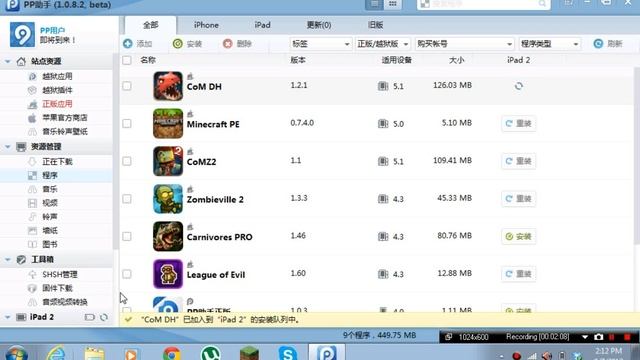 How to get any ios app for free (windows) смотреть онлайн