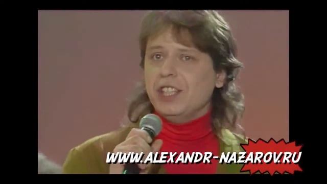 Александр Назаров - Лодочка Утренняя Звезда смотреть онлайн
