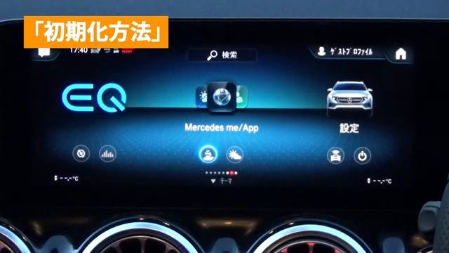 【apple CarPlay】CAR app BOX初期化方法【Android Auto】 смотреть онлайн