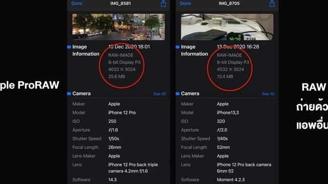 ทำความรู้จัก Apple ProRAW | kangg смотреть онлайн