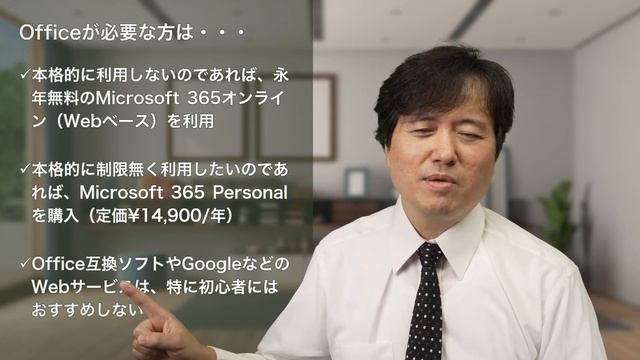 【要注意】Office入りのパソコンは絶対買うな！ смотреть онлайн