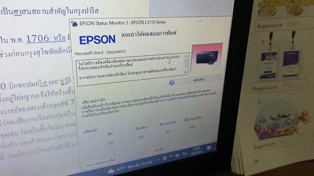 ปริ้นไม่ออก เครื่อง Epson l3110 смотреть онлайн