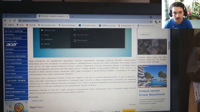Microsoft готовится к запуску обновления Windows 10 May 2021 Update 21H1 смотреть онлайн