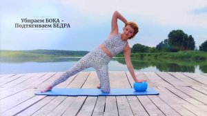 Убираем СКЛАДКИ на БОКАХ и УШКИ на БЕДРАХ - упражнения на ягодицы и талию