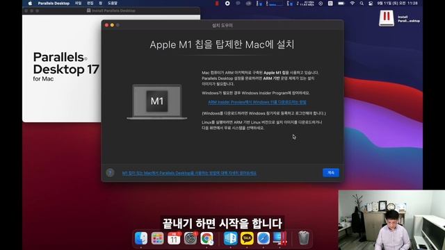 페러럴즈 무료 설치로 M1 맥북에어 윈도우11 사용하기 (feat.Parallels) смотреть онлайн