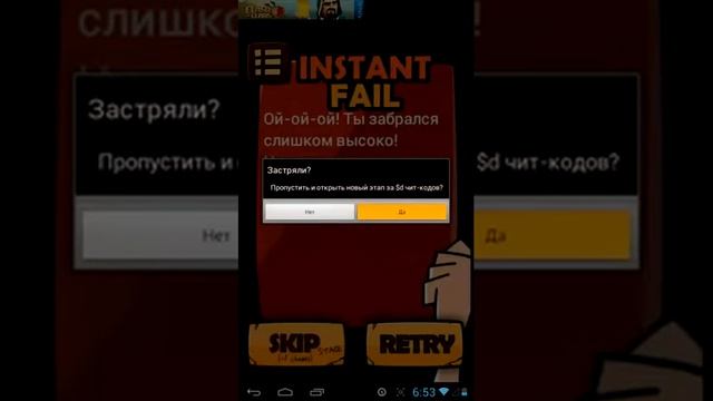 Играем в Самую Сложную Игру 2 (На android) смотреть онлайн