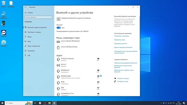 Видеоинструкция по подключению гарнитуры KROMIX K228 к ПК на OS Windows 10 смотреть онлайн