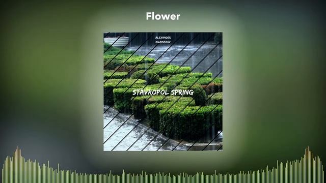 Flower - Alexander Kilinkarov - instrumental music - инструментальная музыка смотреть онлайн
