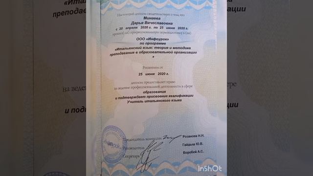 Шайкова Дарья Вячеславовна, преподаватель, ГБПОУ МО "Волоколамский аграрный техникум " Холмогорка" смотреть онлайн