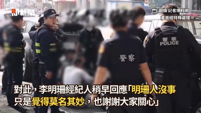 故意追撞？丟丟妹遇行車糾紛　男友遭3煞球棒、辣椒水攻擊 смотреть онлайн