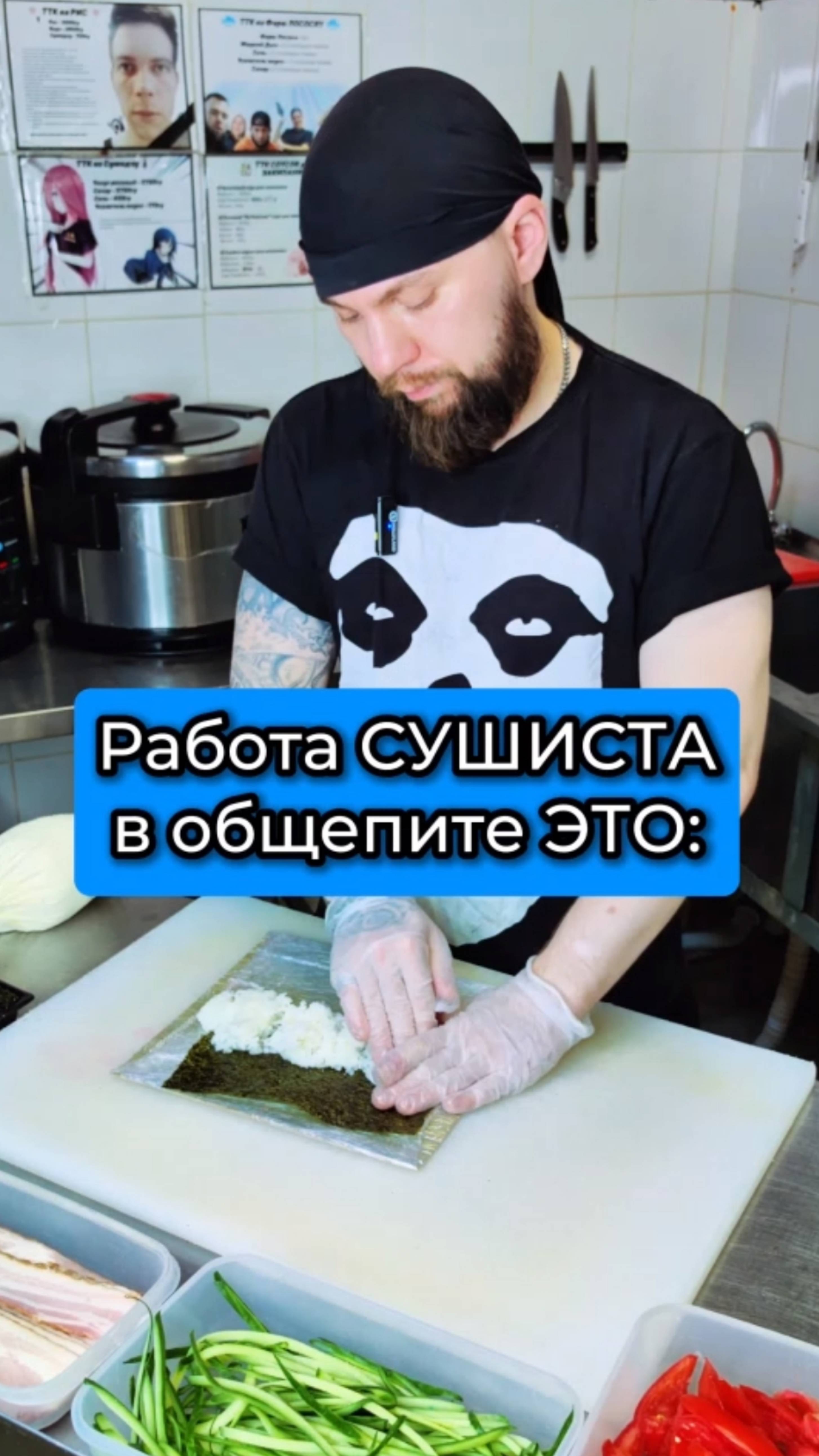 Ужас Сушиста на работе в общепите 😱😱😱 Готов ли ты к этому? #еда #суши #роллы #Филадельфия