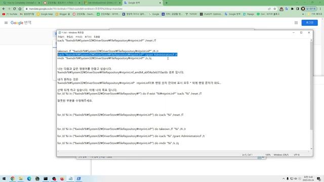 삭제 안되는 랜덤 폴더 삭제 DriverStore\FileRepository 드라이브 장치 관리자 remove смотреть онлайн