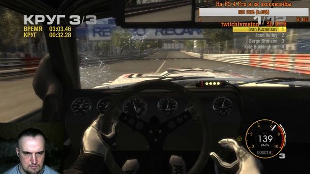 Гонки, гонки, гонки (Race Driver: GRID) смотреть онлайн