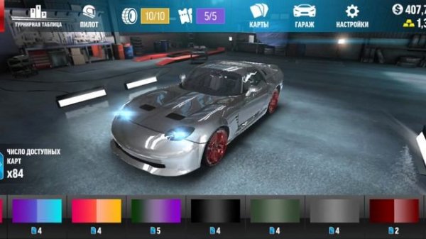 делаю тюнинг в Drift Max Pro