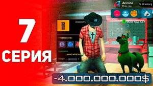 САМЫЙ НЕУДАЧНЫЙ КРАФТ в GTA SAMP на АРИЗОНА РП - ПУТЬ ВЛАДЕЛЬЦА МАЙНИНГ ФЕРМ #7