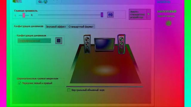 Realtek Sounds Test Effects смотреть онлайн