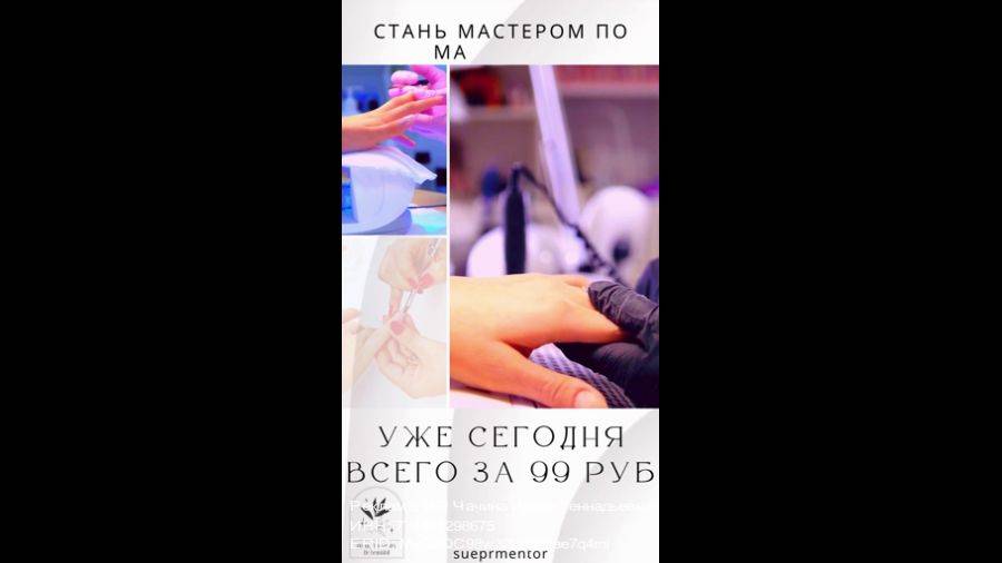 Автовебинар "Мастер ногтевого сервиса"✔️ смотреть онлайн