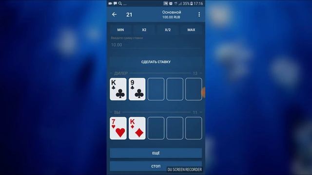 1 хбет игра в 21 с 50р до.. смотреть онлайн