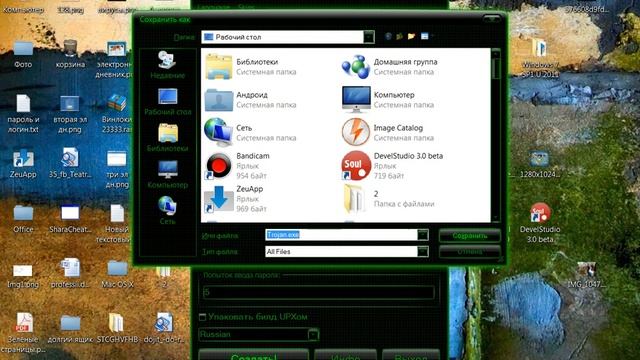 Как Пользоваться Программой WinLocker builder 6 смотреть онлайн