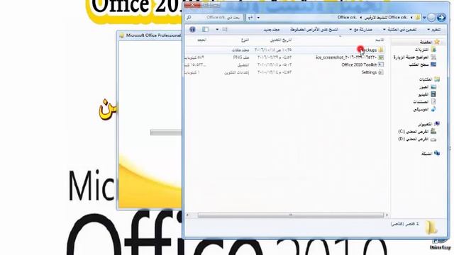 تحميل وتفعيل وتنشيط Microsoft Office 2010 عربي كامل مجاناً смотреть онлайн