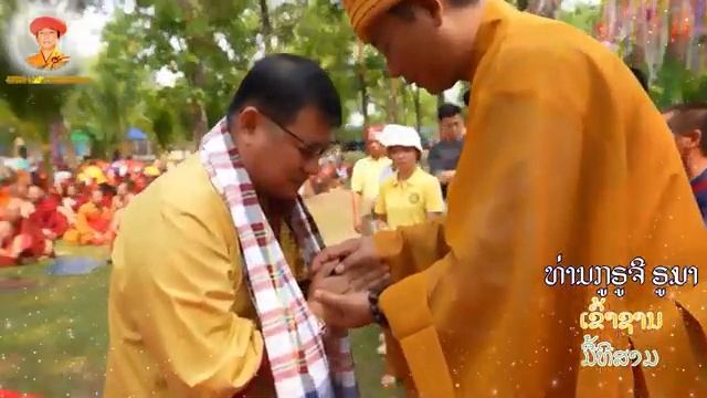 ມື້ທີສາມສະມາທິເຂົ້າຊານຂອງກູຣູຈີຣູມາ смотреть онлайн