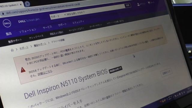 WIN7を無償WIN10へ　dell inspiron n5110 　R2年まだいけた смотреть онлайн