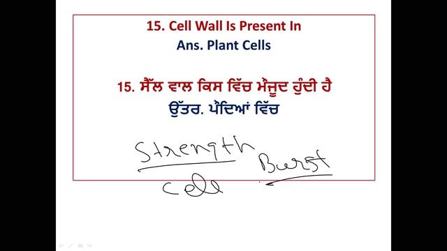 ਜੀਵ ਵਿਗਿਆਨ ਭਾਗ 2 For ETT смотреть онлайн