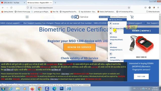 Morpho Rd Service New Update| Morpho device registration failed| Morpho telemetry Check Unsuccessfu смотреть онлайн