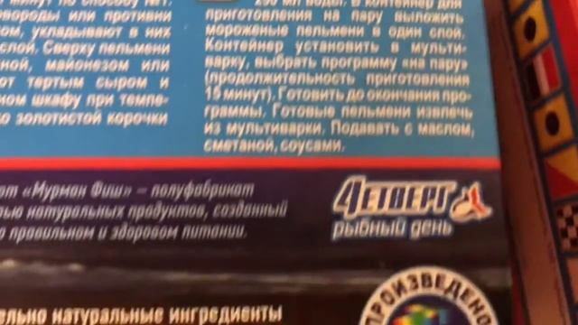 Пельмени с треской и лососем смотреть онлайн