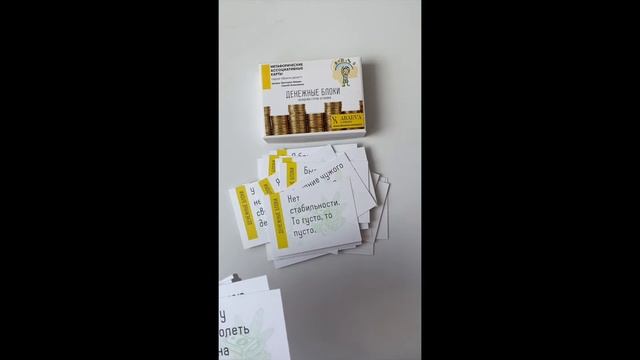 Обзор МАК "Денежные блоки" смотреть онлайн