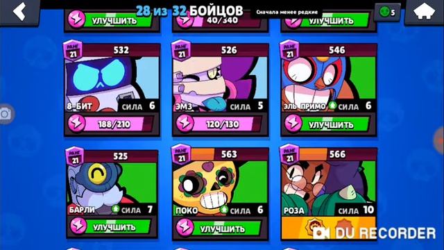 Обзор аккаунта в Brawl Stars.[Перезапуск]