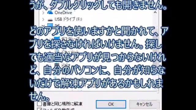 LZHファイルが開かないとき смотреть онлайн