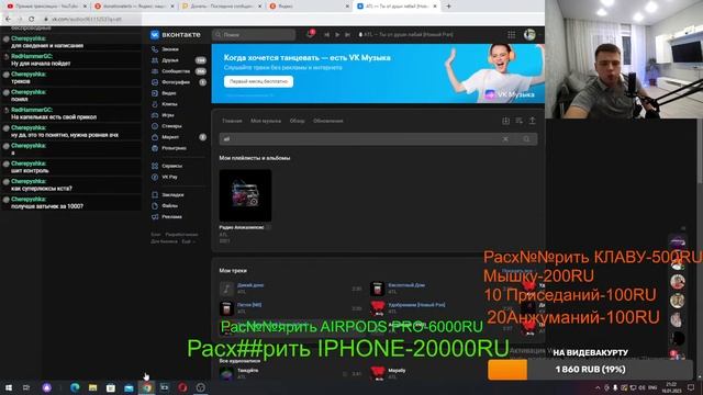 Разбить IPHONE, AirPodsPro, CS 1,6 Анжумания ROFL ШКИЛ смотреть онлайн