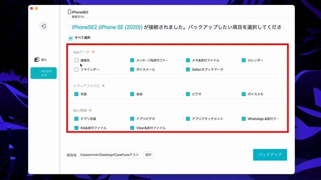 Tenorshare iCareFone：最高のiPhoneファイルマネー｜選択的にiPhoneをバックアップ＆復元｜iOSとPC/Mac間で自由にデータを転送 смотреть онлайн