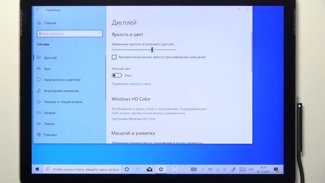 Microsoft surface Go 2 | Как включить автояркость на Microsoft surface Go 2 смотреть онлайн